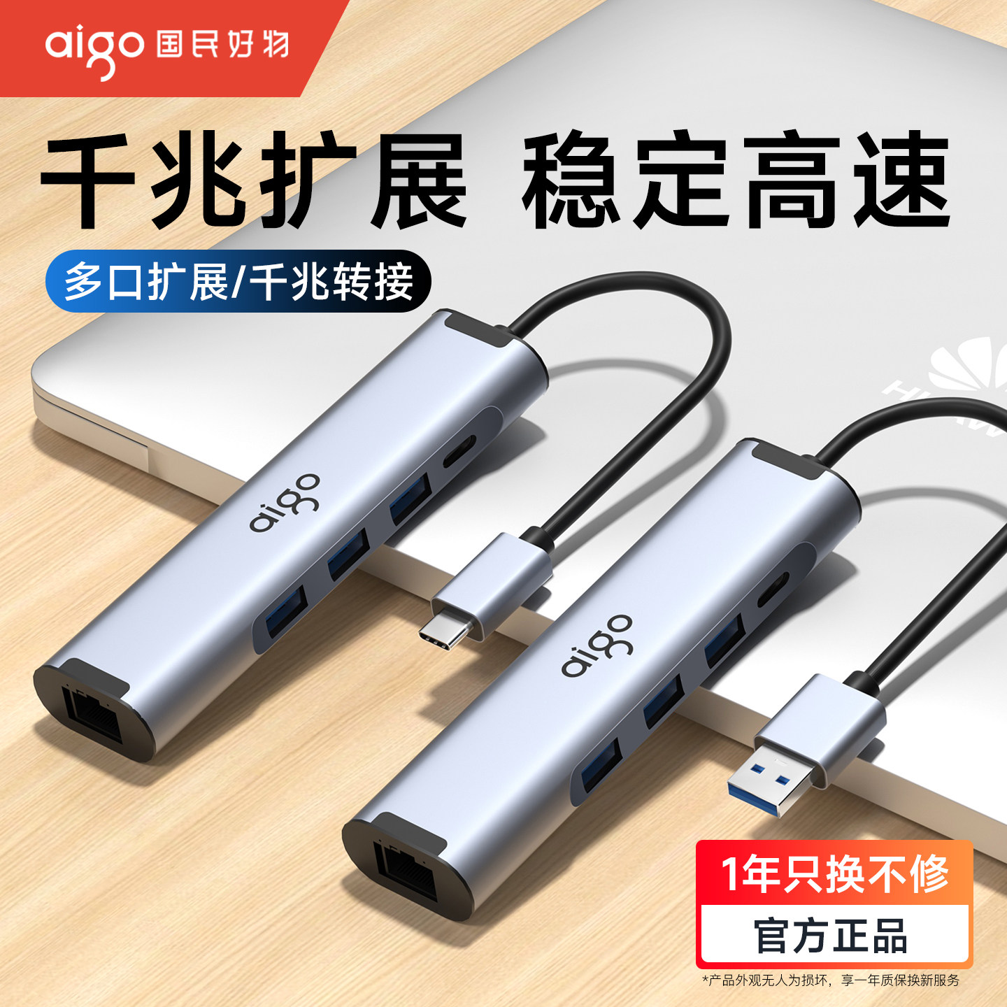 爱国者网线转接口usb转网口转换器typec拓展坞适用手机笔记本电脑有线连接头千兆以太网络宽带网卡扩展器