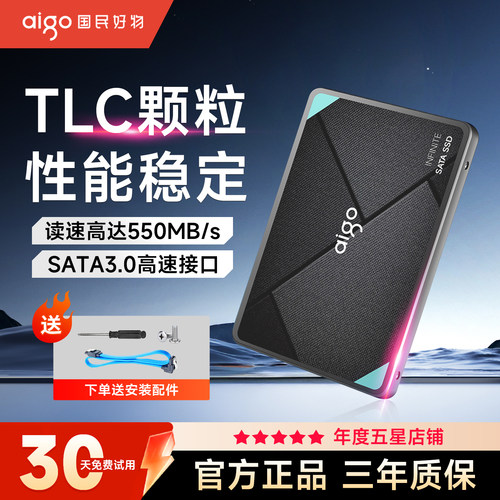 爱国者SATA3.0固态硬盘TLC颗粒