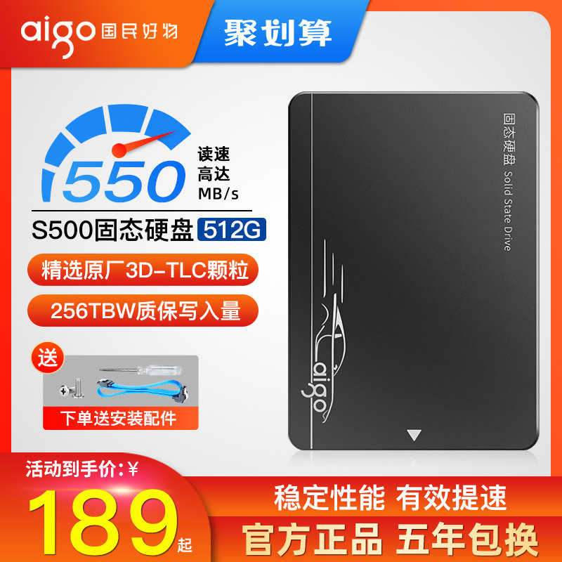 爱国者固态硬盘512g sata接口 SSD 台式机电脑笔记本固态硬盘 1tb怎么样,好用不?