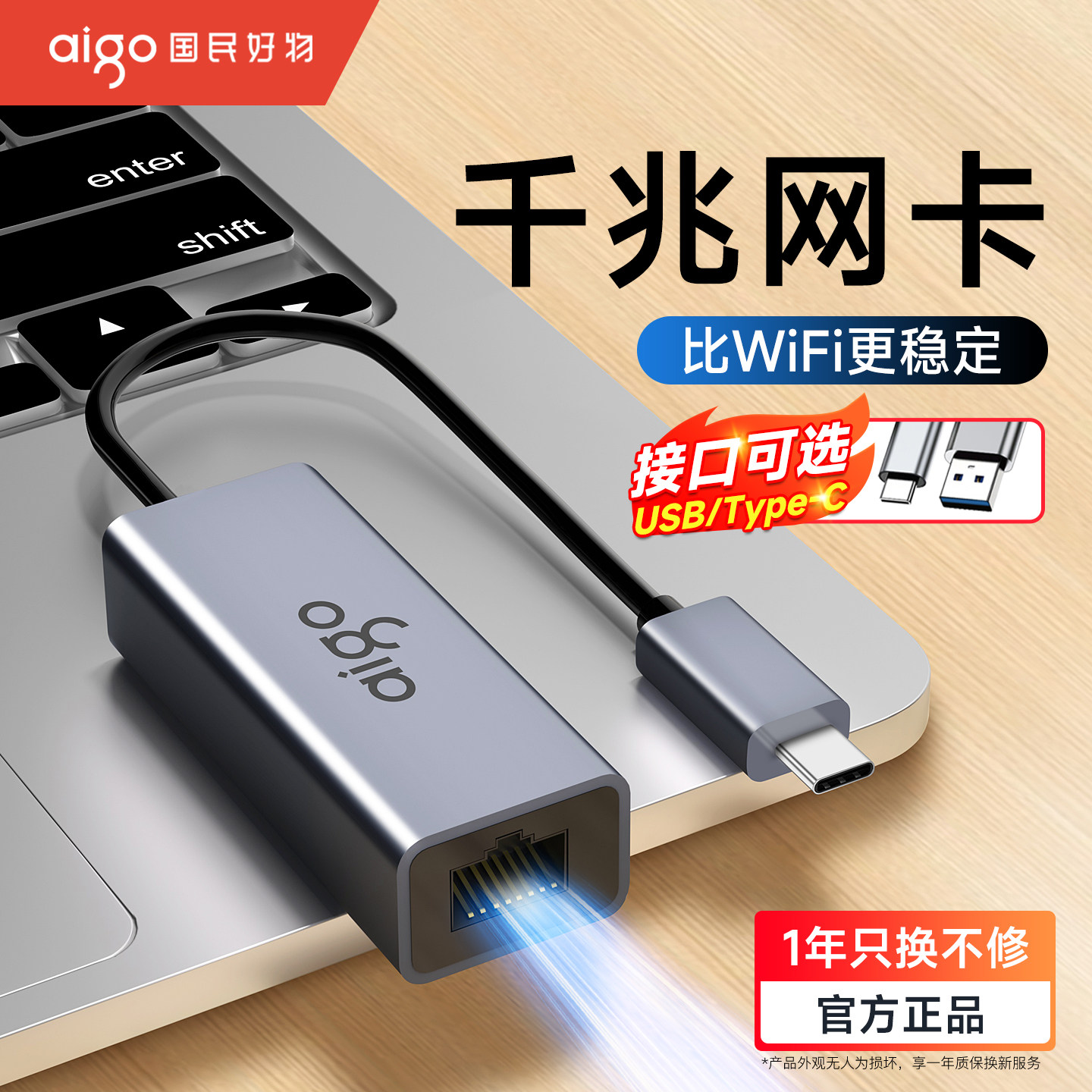 爱国者网线转接口usb转网口转换器笔记本电脑外接千兆有线网卡rj45以太网络宽带拓展坞台式机手机Typec扩展器