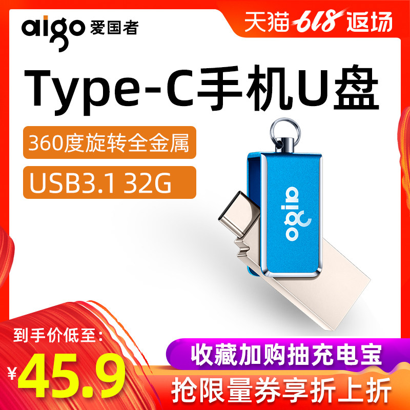 Patriot u disk 32g mobile phone computer Dual use Genuine high speed USB3.1 USB Type-C Dual Interface Metal vehicle U disk student quality goods Android OTG Dual plug 3.0 Huawei mobile phone U diskin the Flash Cards/U disk/Storage/HDD, U disk  category - from Buy2taobao.com to provide professional Taobao agent buy service