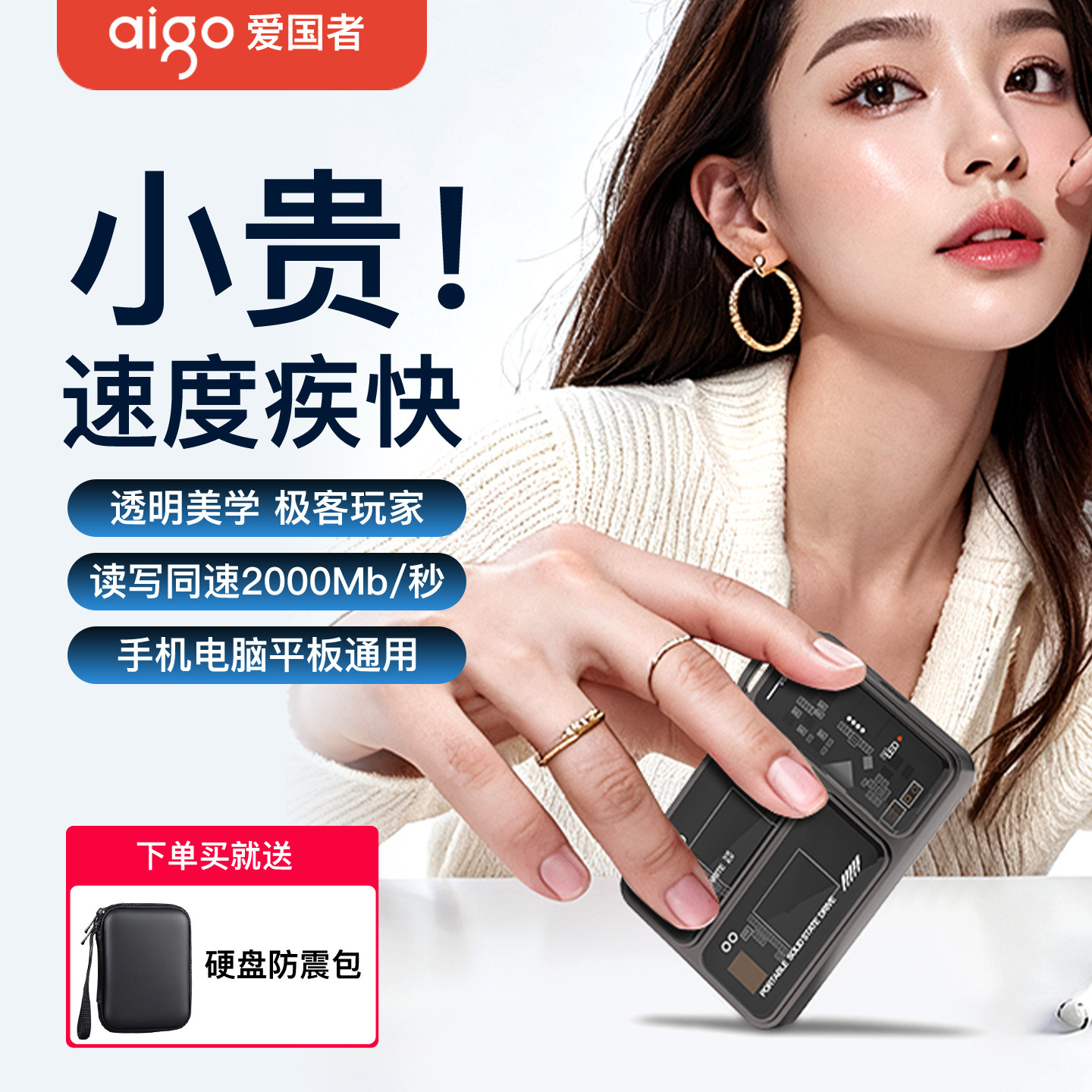 爱国者移动固态硬盘手机电脑两用