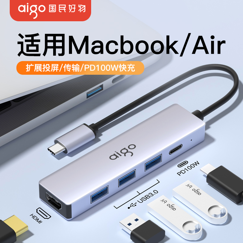 爱国者多接口高速扩展坞
