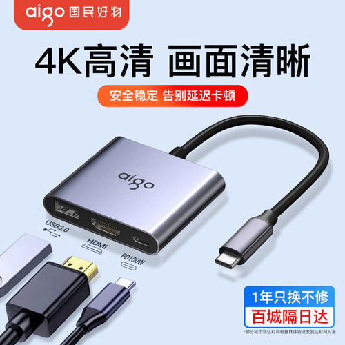 爱国者typec转HDMI多接口扩展坞