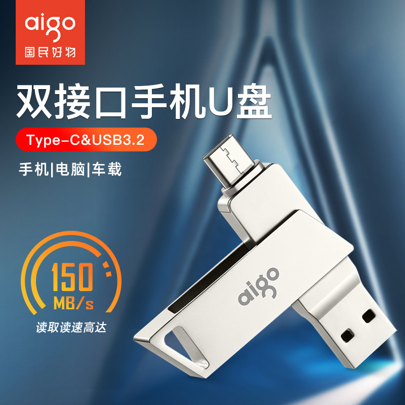 爱国者TypeC手机u盘128g高速USB3.2双接口手机电脑两用优盘大容量怎么样,好用不?