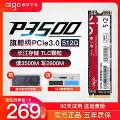 爱国者P3500长江存储m2固态硬盘512g 1t M.2 台式机电脑笔记本SSD