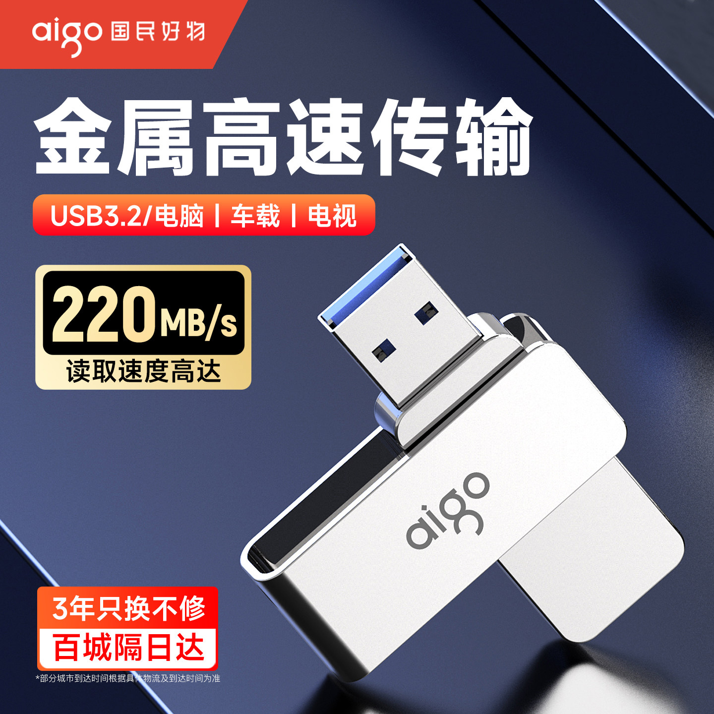 爱国者u盘大容量存储64g高速USB3.2定制刻字车载电脑优盘1