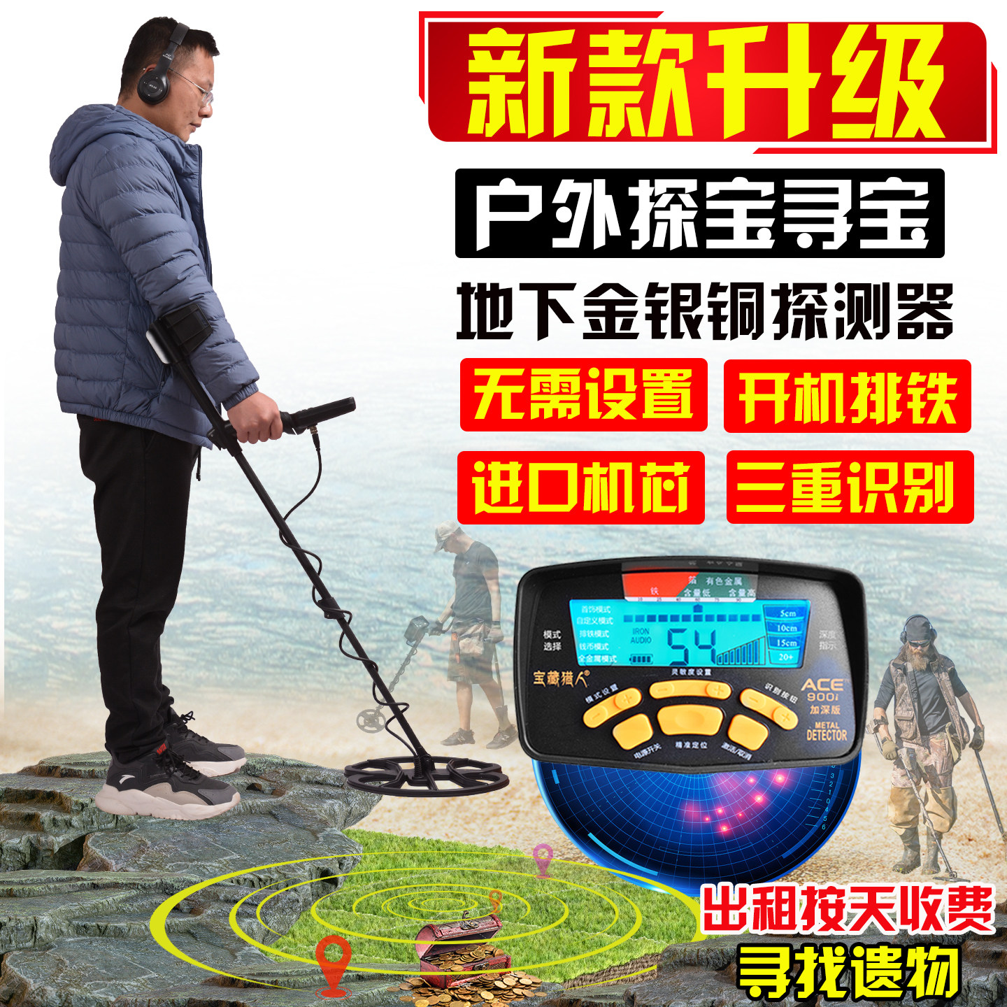 金属探测仪地下寻宝器户外金属探测器高精度可视金银铜探宝寻宝器