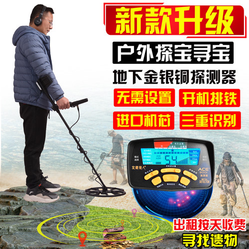 新款手持可视金银铜金属探测仪器