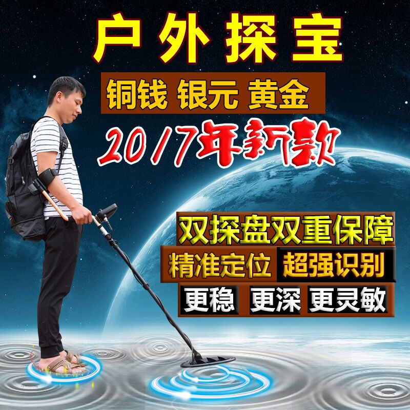 FS2地下金屬探測器尋寶探寶器高精度液晶顯示深度手持金屬探測儀