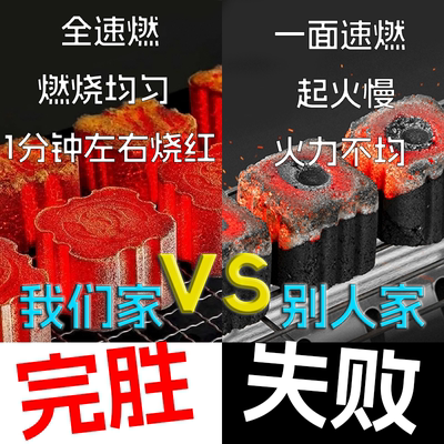 烧烤碳无烟果木炭专用碳速燃碳家用室内户外煮茶炭引火神器易燃碳