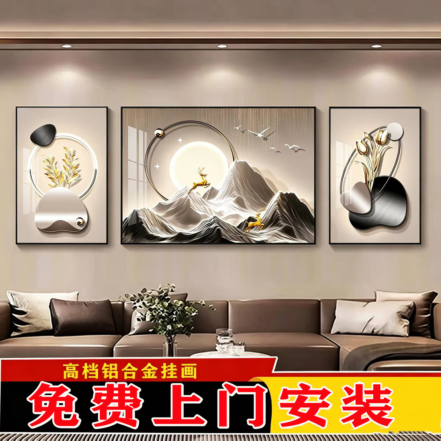 客厅装饰画轻奢高级感挂画寓意好