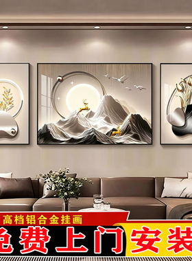 客厅装饰画轻奢高级感挂画寓意好