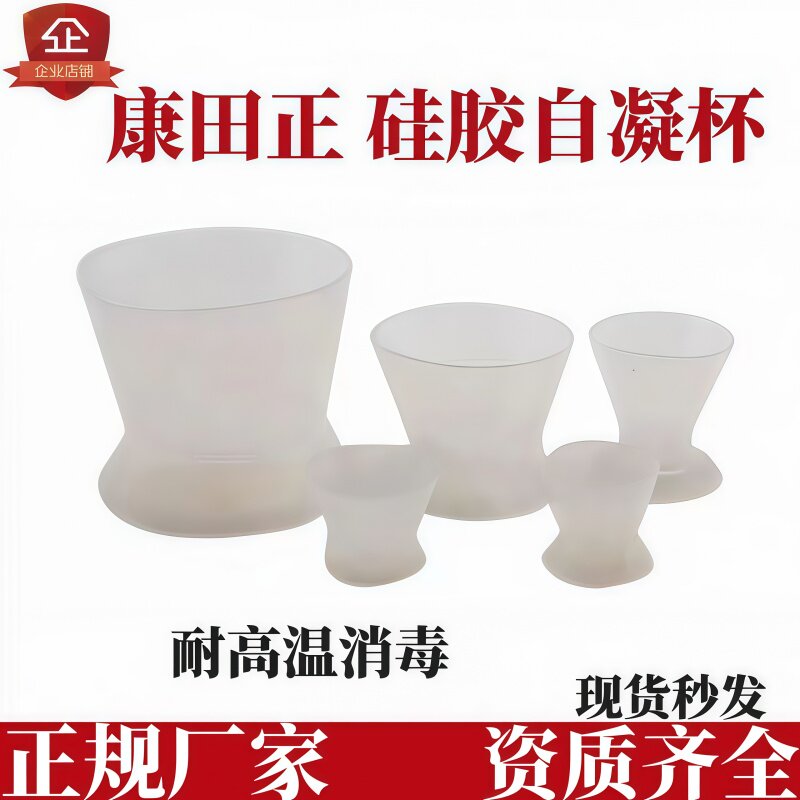 口腔自凝调拌杯康田正耐高温软硅胶橡皮碗牙科粘固粉搅拌碗硅胶碗
