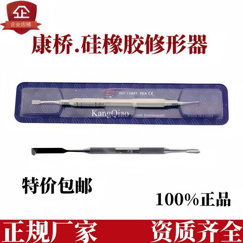 康桥牙科工具硅橡胶修形圆杆双头