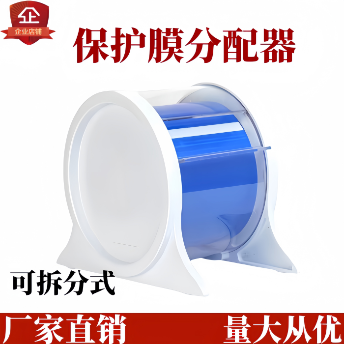 康田正牙科藍膜架可拆分避污膜架