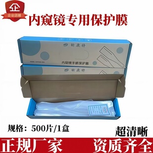 口腔内窥镜保护膜一次性保护薄膜光固化机手柄防护套齿科洁牙机膜