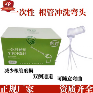 口腔根管冲洗器八爪鱼一次性柔性冲洗双侧通开牙科章鱼象鼻子针头