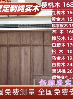 宋式美学实木衣柜橡木定制家用卧室新中式平开门中古风大衣橱柜子
