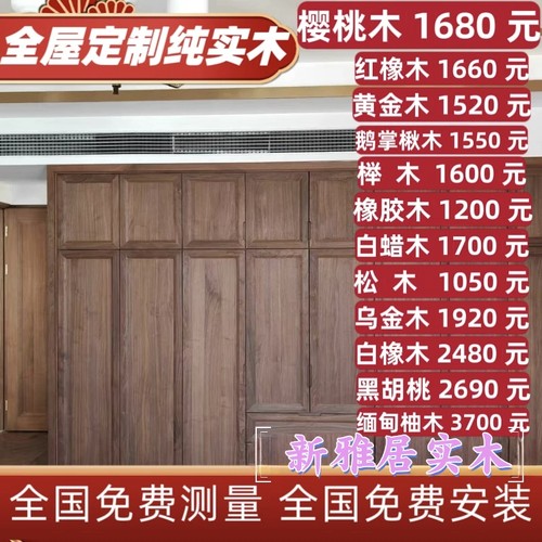 宋式美学实木衣柜橡木家用卧室新