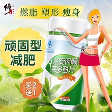 买2送1 修正顽固减肥片瘦身燃脂排油男女减脂正品搭酵素脱脂神器