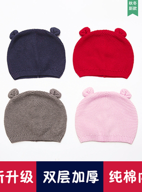 宝宝帽子春秋薄款男童针织帽12月女婴儿帽子婴幼儿女童毛线帽1岁