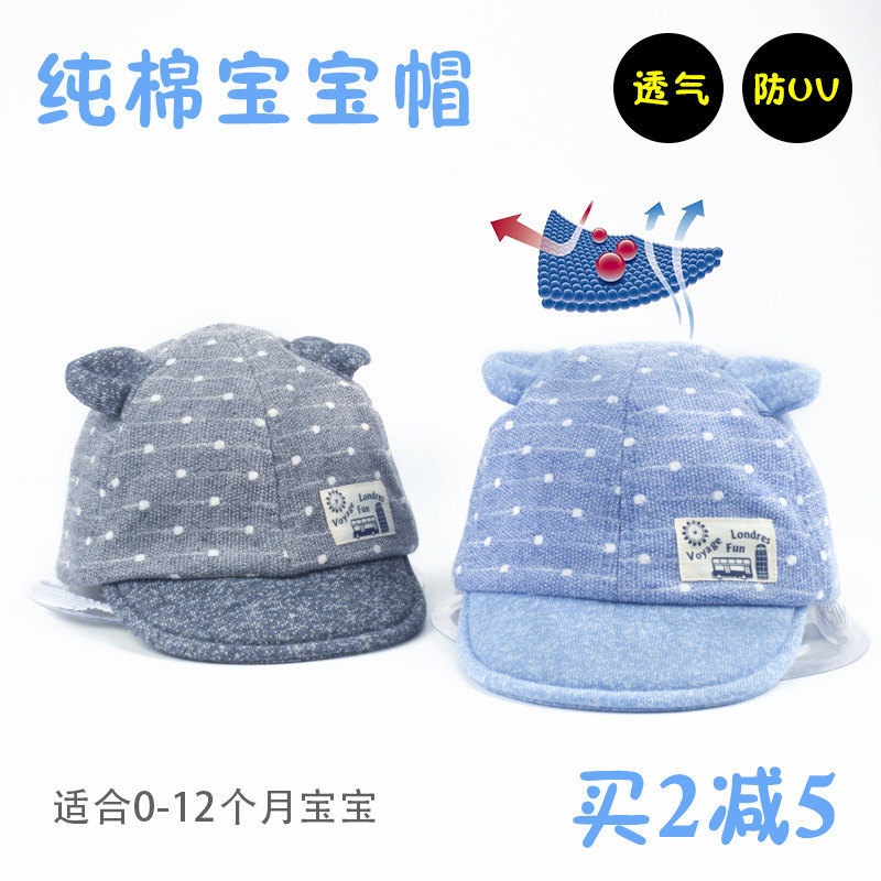 春秋薄款男童遮阳棒球帽鸭舌帽图片