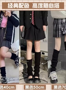 日系针织袜套袜mm秋冬季辣妹长筒小腿套保暖黑白色堆堆袜春秋瘦腿