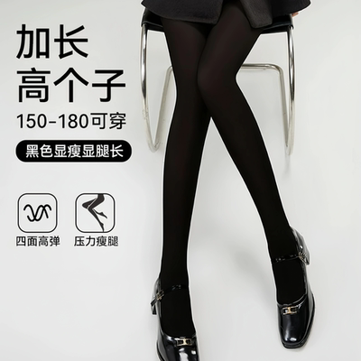 厚黑美学80D天鹅绒加长连裤袜