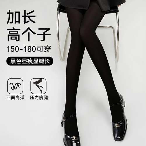 厚黑美学80d天鹅绒连裤袜高个子加长白丝打底裤女JK秋冬款瘦腿袜 - 封面