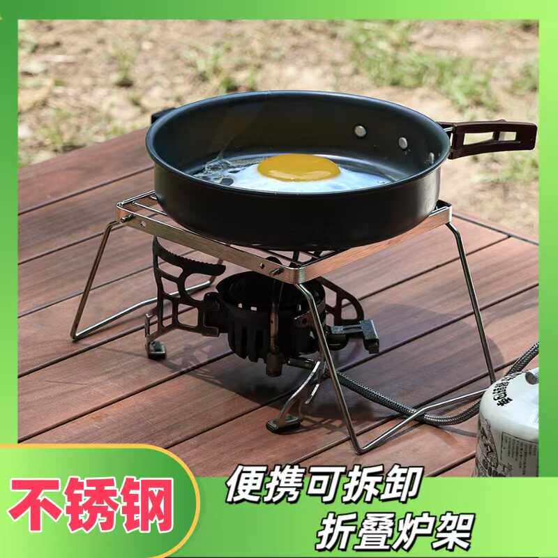 户外不锈钢炉头支架便携式卡式炉烤盘折叠支架柴火炉烤网烧烤架子