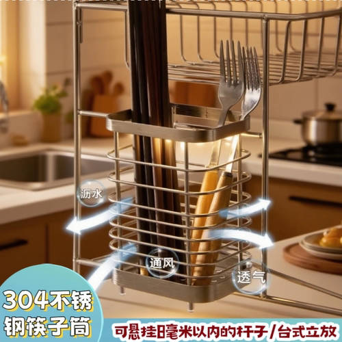 宝丽钻304不锈钢筷子筒挂式台面