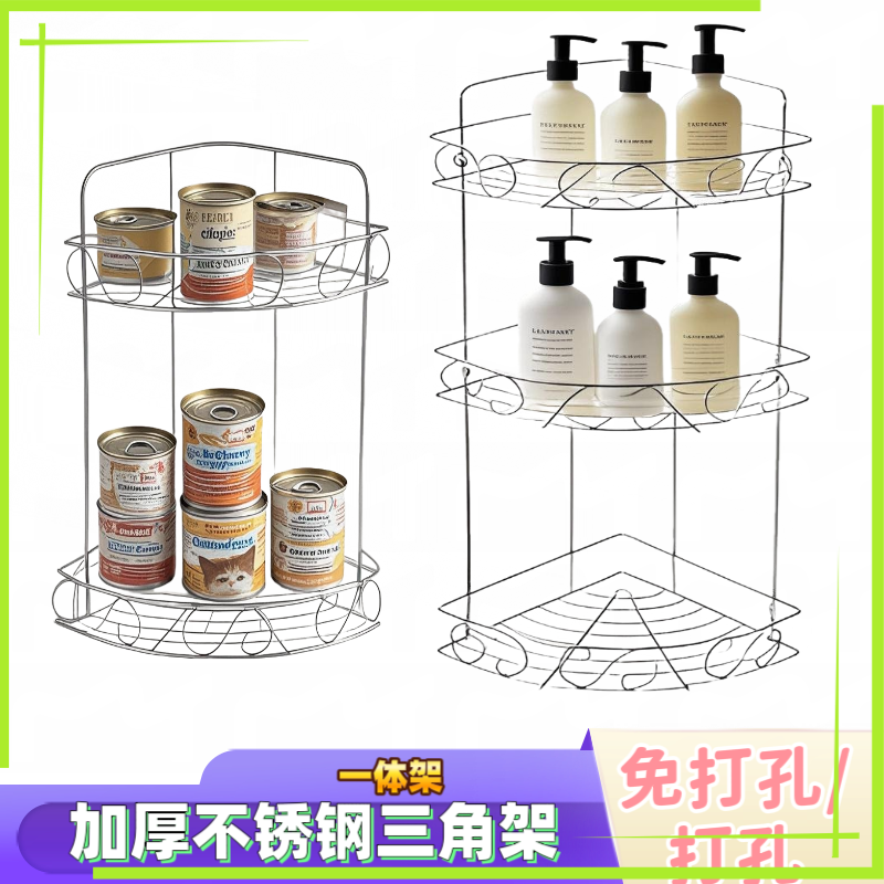 不锈钢免打孔卫生间浴室三角置物