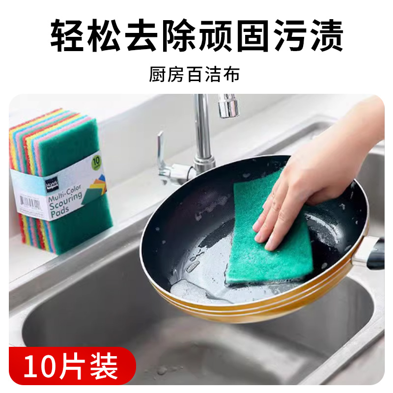 不伤手 实惠耐用卫生 去油效果明