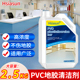 PVC地板贴清洁剂塑胶地板革舞蹈教室健身房儿童乐团去污清洁洗抑
