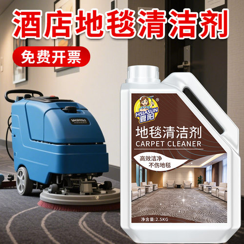 地毯清洁剂强力去污免水洗速干