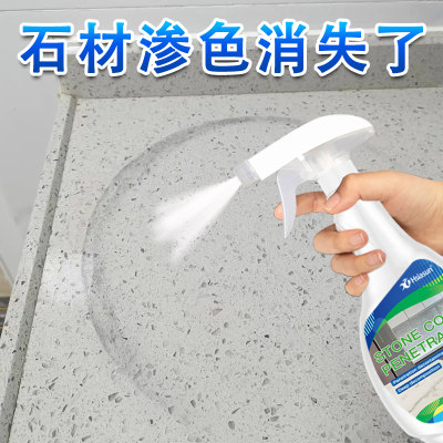 石材渗色清洁剂快速去污