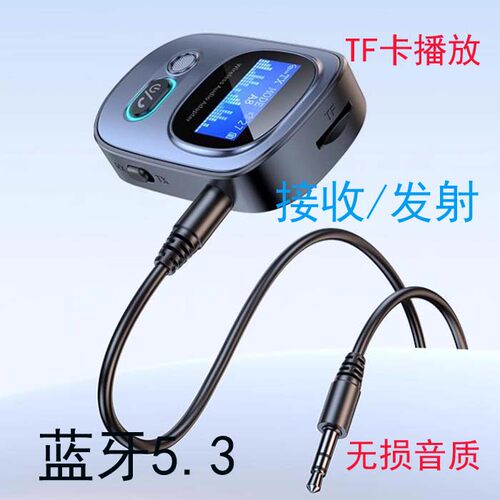 带显示屏蓝牙接收发射器MP3