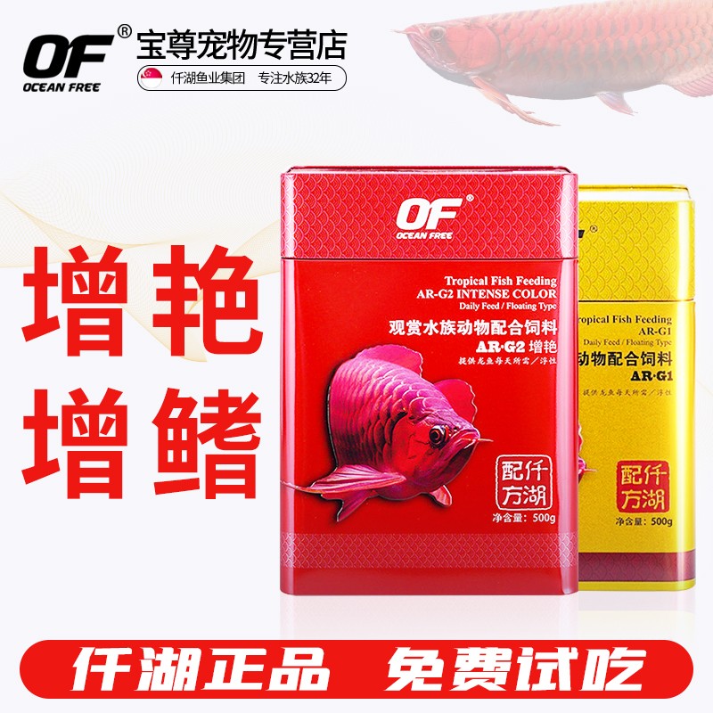 of仟湖龍魚飼料g2雷龍金龍紅龍銀龍魚飼料專用魚食顆粒觀賞魚增色在類目 寵物/寵物食品及用品, 水族世界, 觀賞魚飼料中 - 來自Buy2taobao.com提供專業的淘寶代購服務
