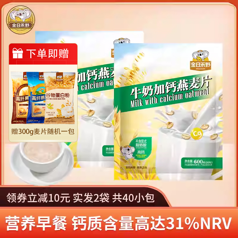 金日禾野牛奶加钙燕麦片学生营养