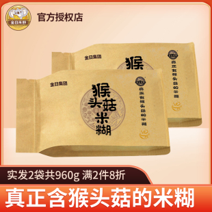 金日禾野猴头菇米糊稀480g营养暖胃懒人代餐饱腹食品早餐冲饮麦片