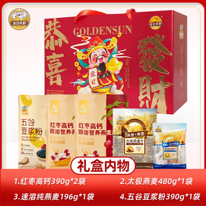 金日禾野恭喜发财健康礼盒营养品麦片中老年冲饮节日伴手礼1846g