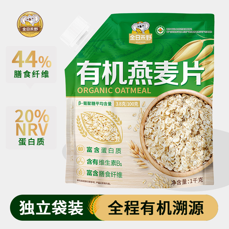 金日禾野有机燕麦片1000g装