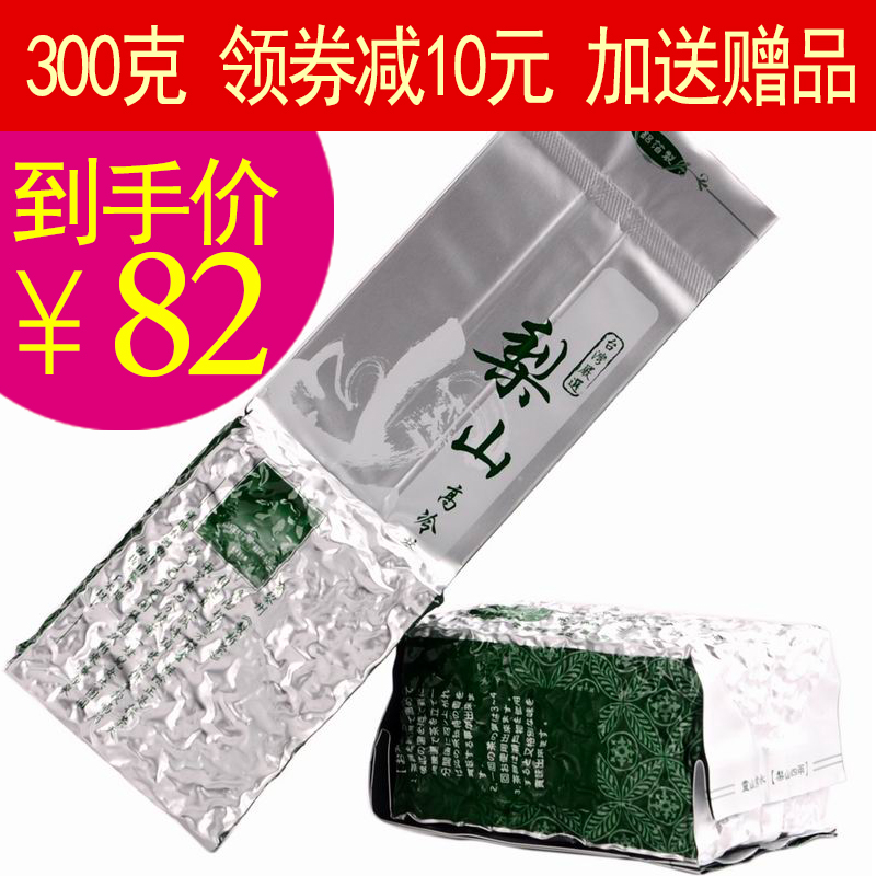 【全球购】台湾梨山茶 高山乌龙茶清香高冷茶梨花熟果香 春茶300g