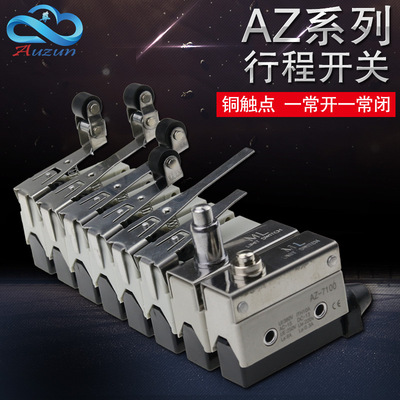 AZ TZ-7121 7124 7144 7100 7110 7120 7140行程限位开关微动开关