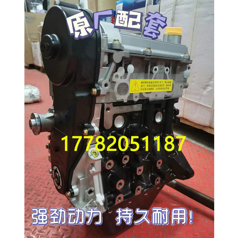 奇瑞QQ308三缸0.8排量SQR372