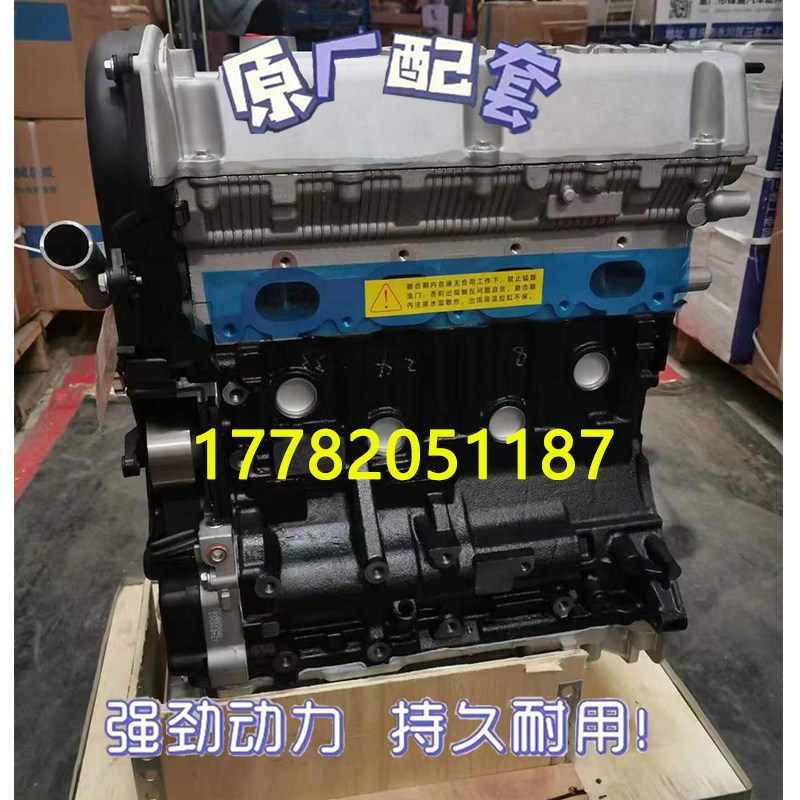 适配全新江淮瑞风瑞鹰现代瑞风2.0/2.4瑞风商务hfc4ga3发动机总成