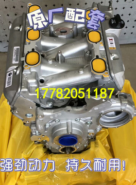 适配全新别克君威新世纪陆尊GL8 LB8 LW9 LZC 2.5 3.0发动机裸机