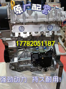 适配大众宝来朗逸 新捷达 桑塔纳1.4 1.6途安EA211速腾发动机总成