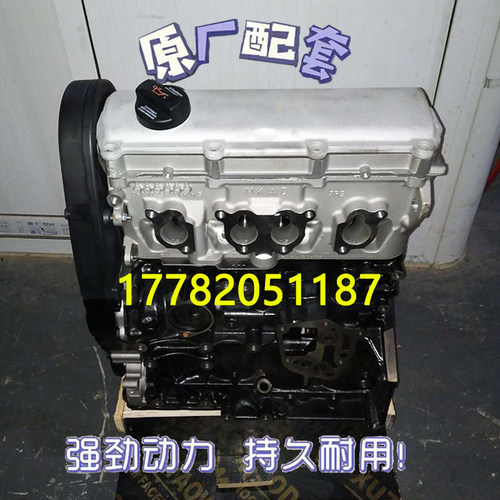 适配大众捷达伙伴前卫发动机总成
